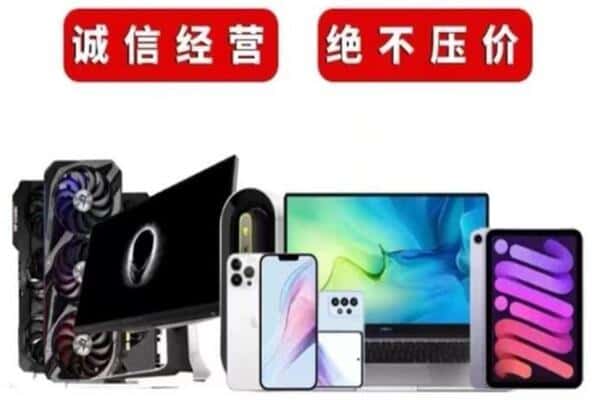 吉隆县回收手机