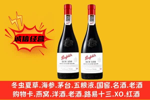 吉隆县上门回收奔富价格