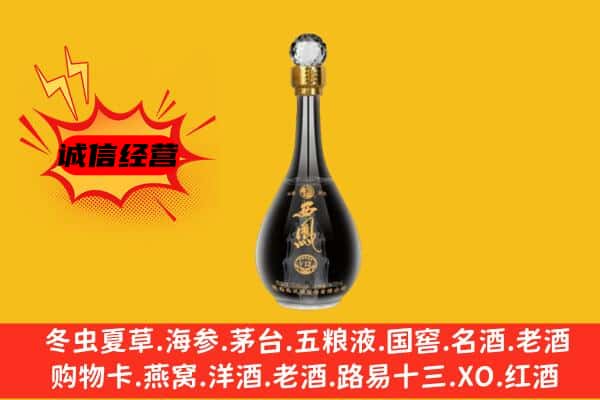 吉隆县上门回收西凤酒价格