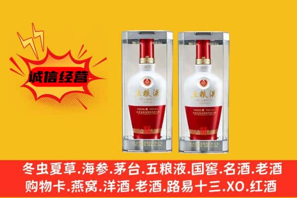 吉隆县上门回收五粮液1618价格