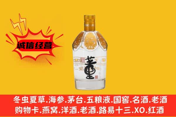 吉隆县上门回收老董酒价格