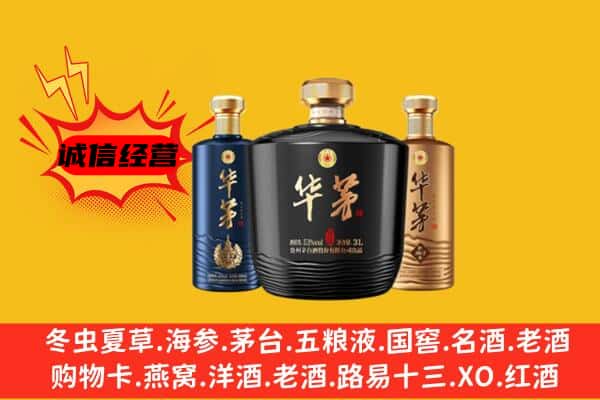 吉隆县上门回收华茅价格