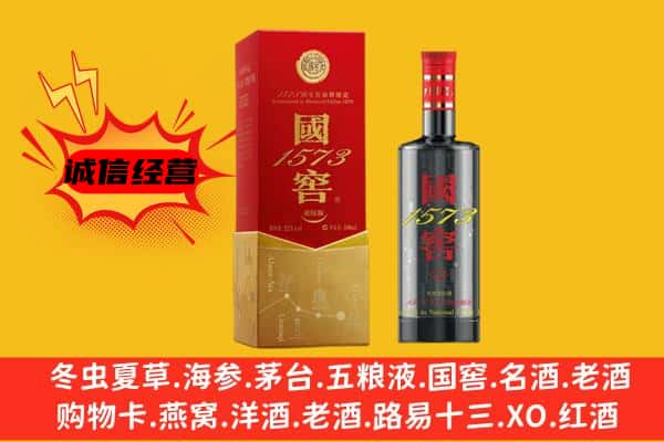 吉隆县上门回收国窖价格