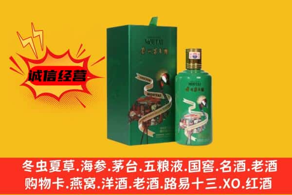 吉隆县回收出口茅台酒