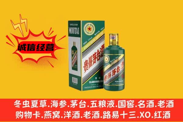 吉隆县回收生肖茅台酒