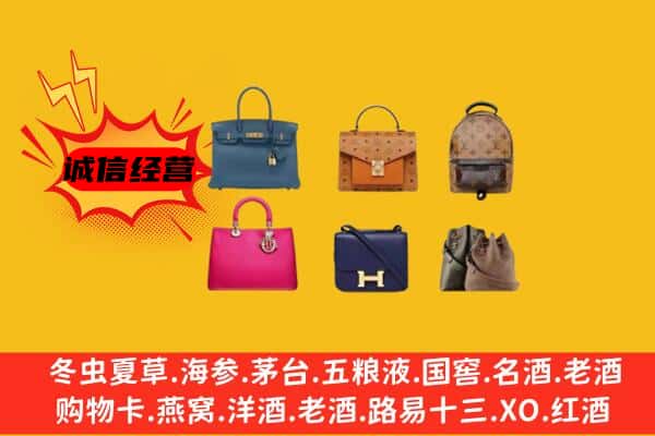 吉隆县回收名包