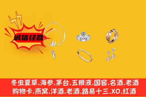 吉隆县回收首饰