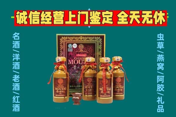 吉隆县回收茅台酒瓶