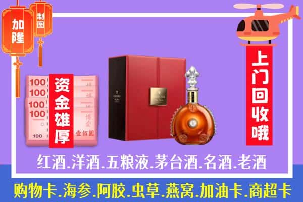 ​吉隆县回收路易十三是如何定价