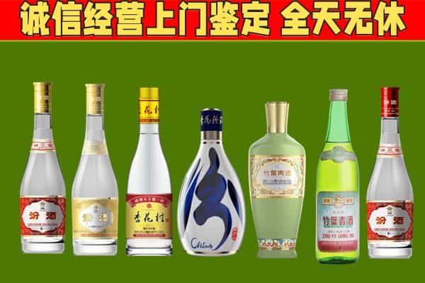 吉隆县回收汾酒怎么报价